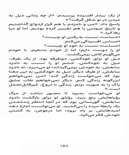دروغ هایی که به خودمان می گوییم - نمونه اول - جزیره کتاب های الکترونیکی